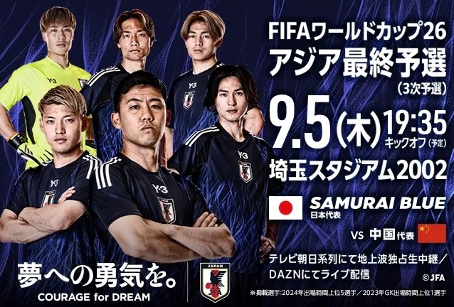 本日放送します⚽️